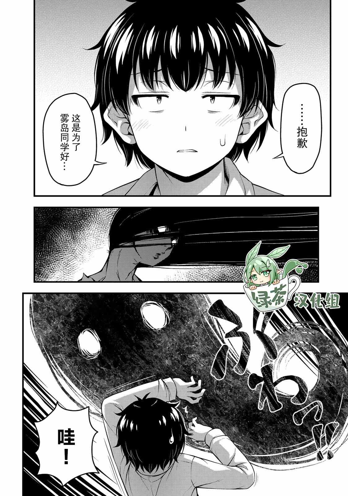 《那是幽灵搞的鬼》漫画最新章节第25话 万一无法除灵免费下拉式在线观看章节第【15】张图片