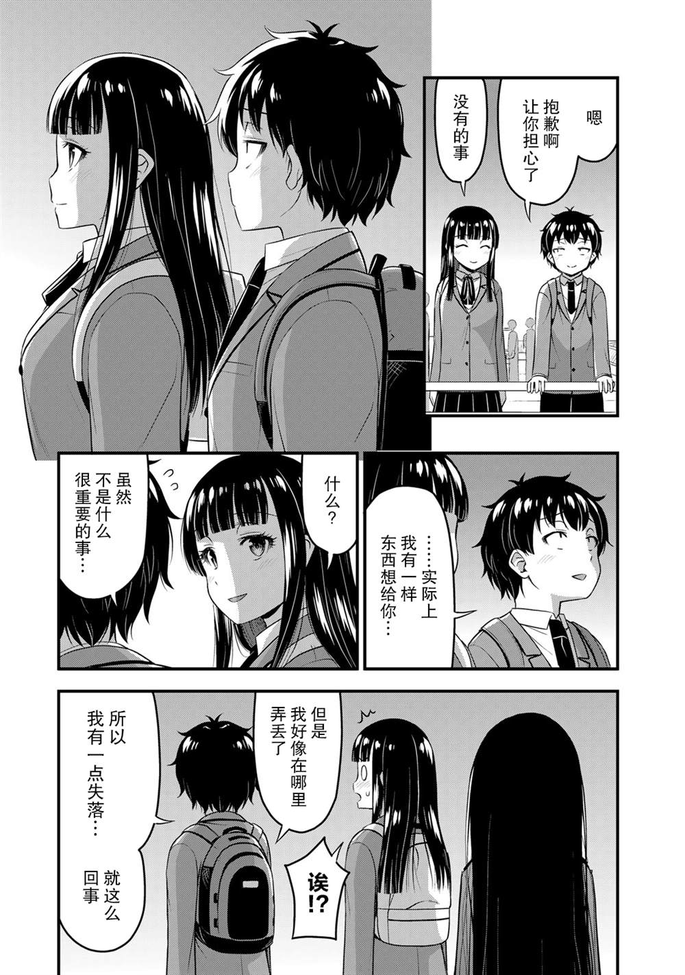 《那是幽灵搞的鬼》漫画最新章节第39话 修学旅行（8）免费下拉式在线观看章节第【9】张图片