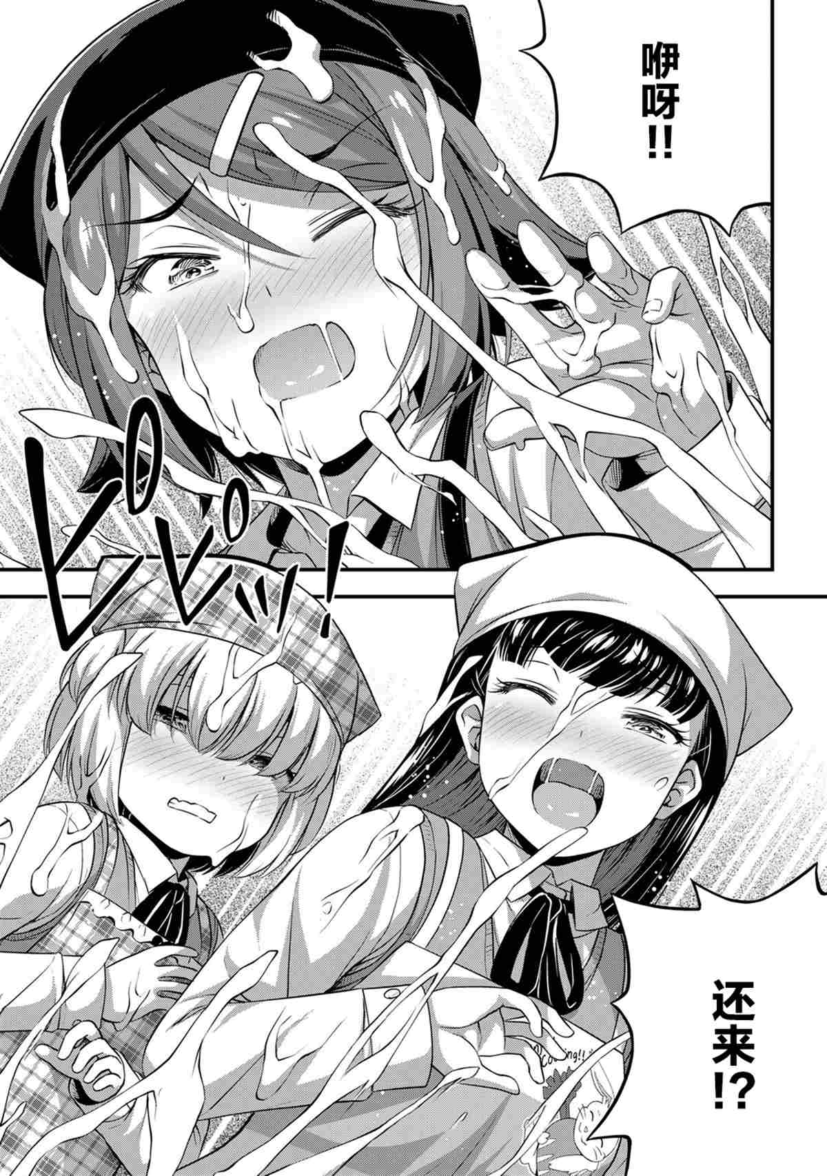 《那是幽灵搞的鬼》漫画最新章节第31话免费下拉式在线观看章节第【9】张图片