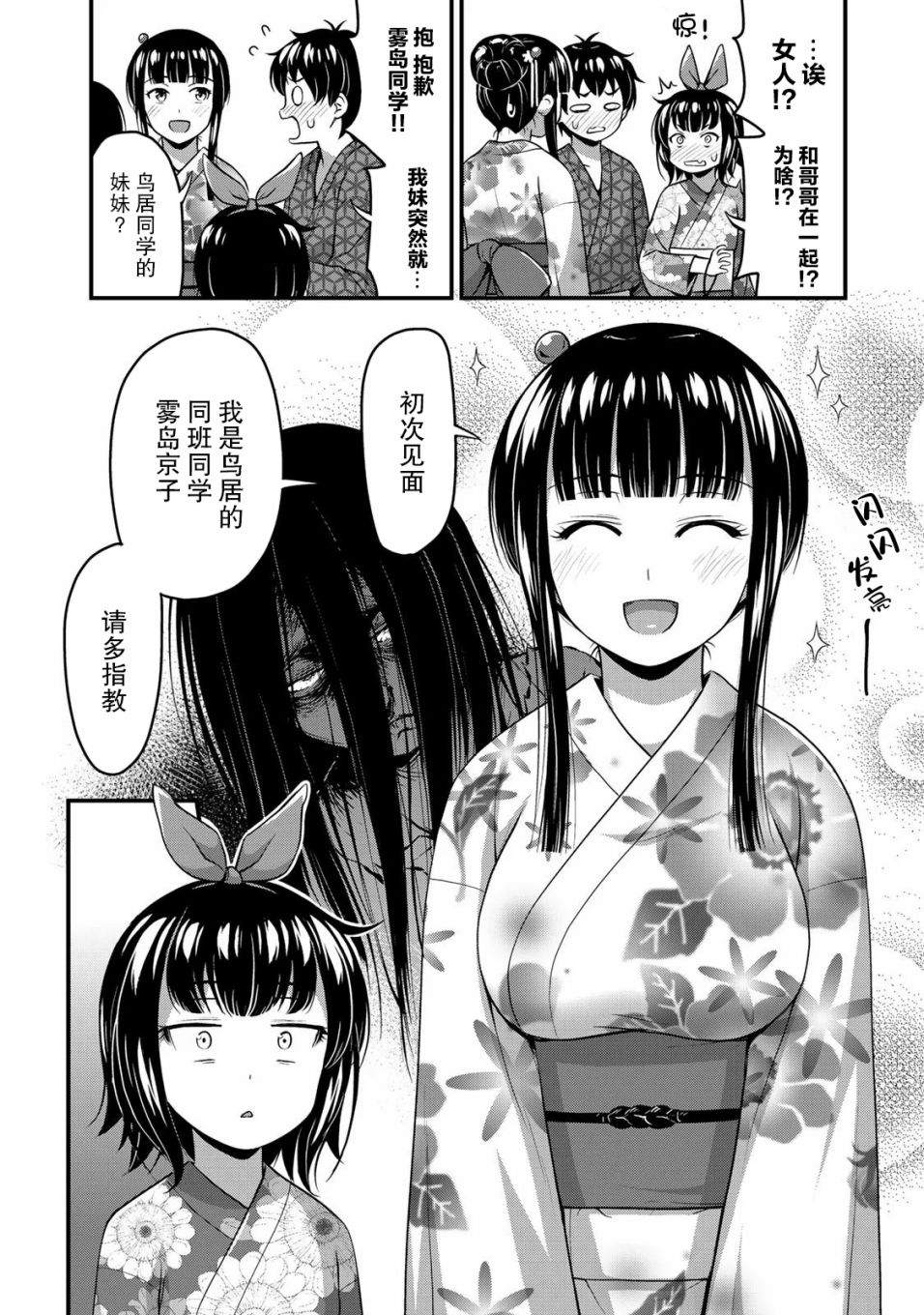 《那是幽灵搞的鬼》漫画最新章节第16话 传达到吧我的感情免费下拉式在线观看章节第【22】张图片