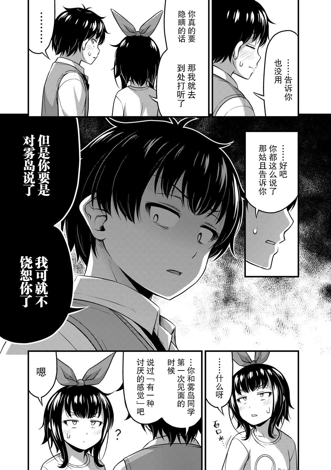 《那是幽灵搞的鬼》漫画最新章节第23话 告白免费下拉式在线观看章节第【17】张图片