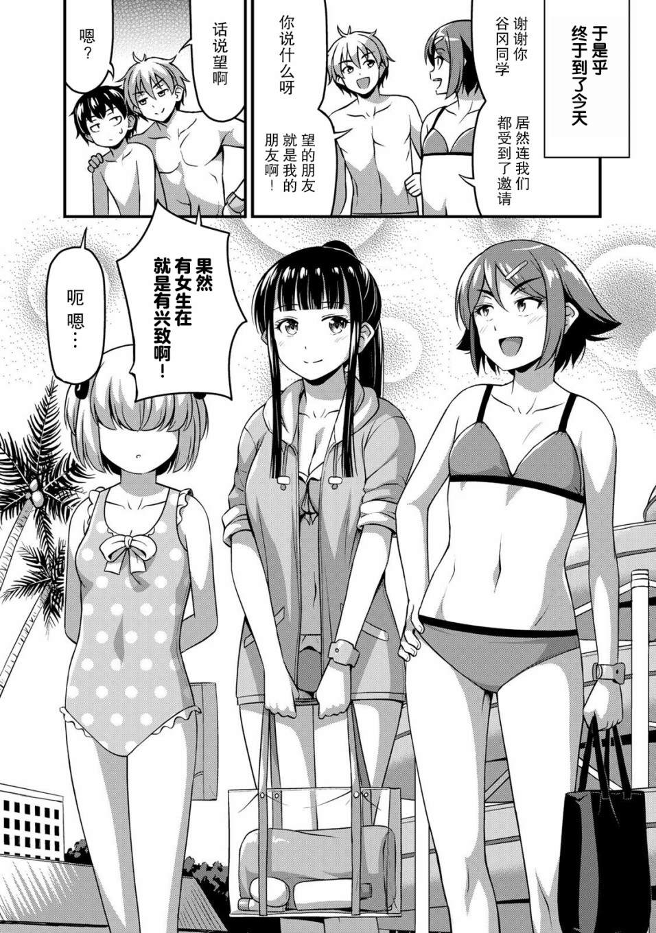 《那是幽灵搞的鬼》漫画最新章节第10话 水花与不安前篇免费下拉式在线观看章节第【6】张图片