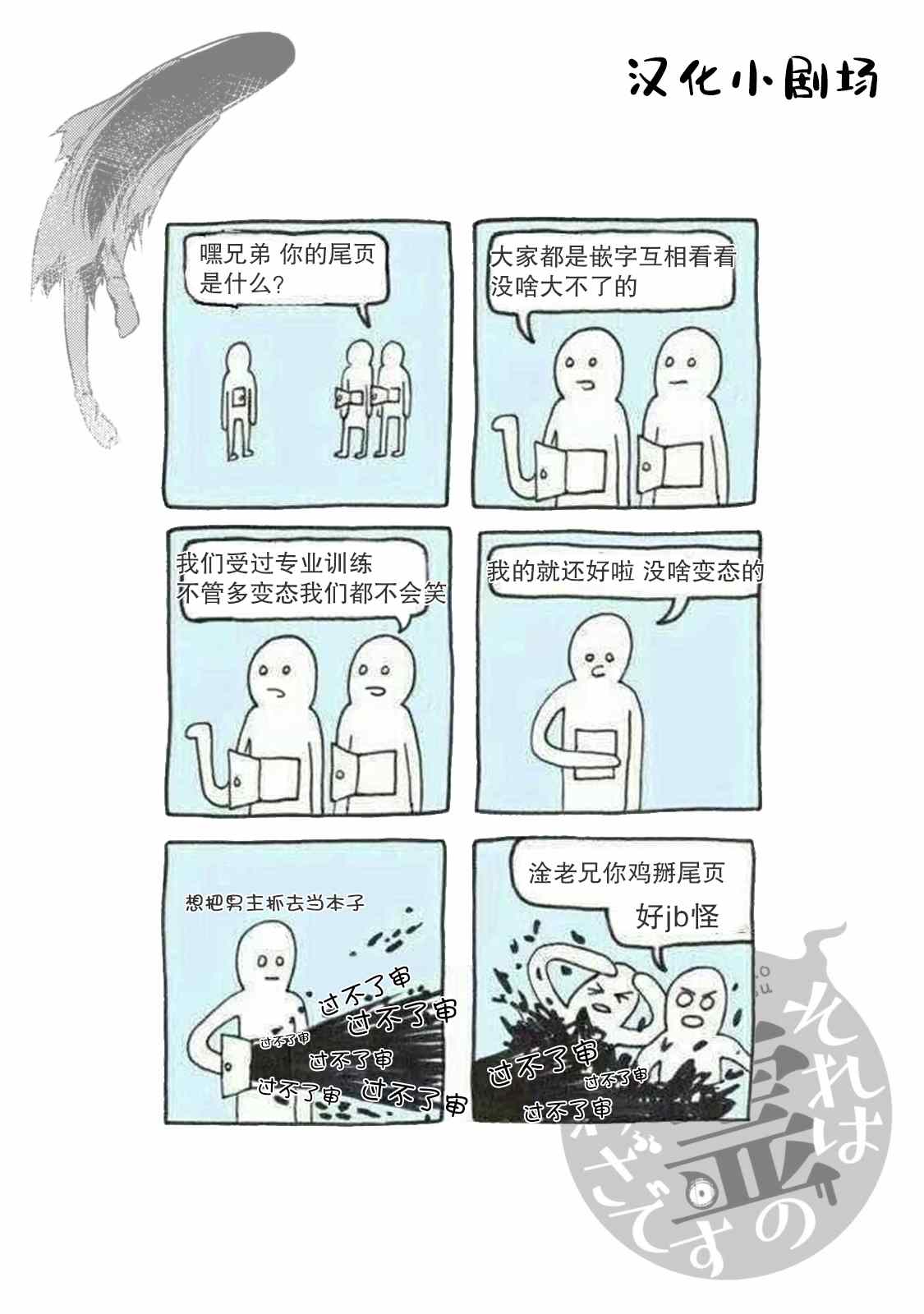《那是幽灵搞的鬼》漫画最新章节第25话 万一无法除灵免费下拉式在线观看章节第【17】张图片