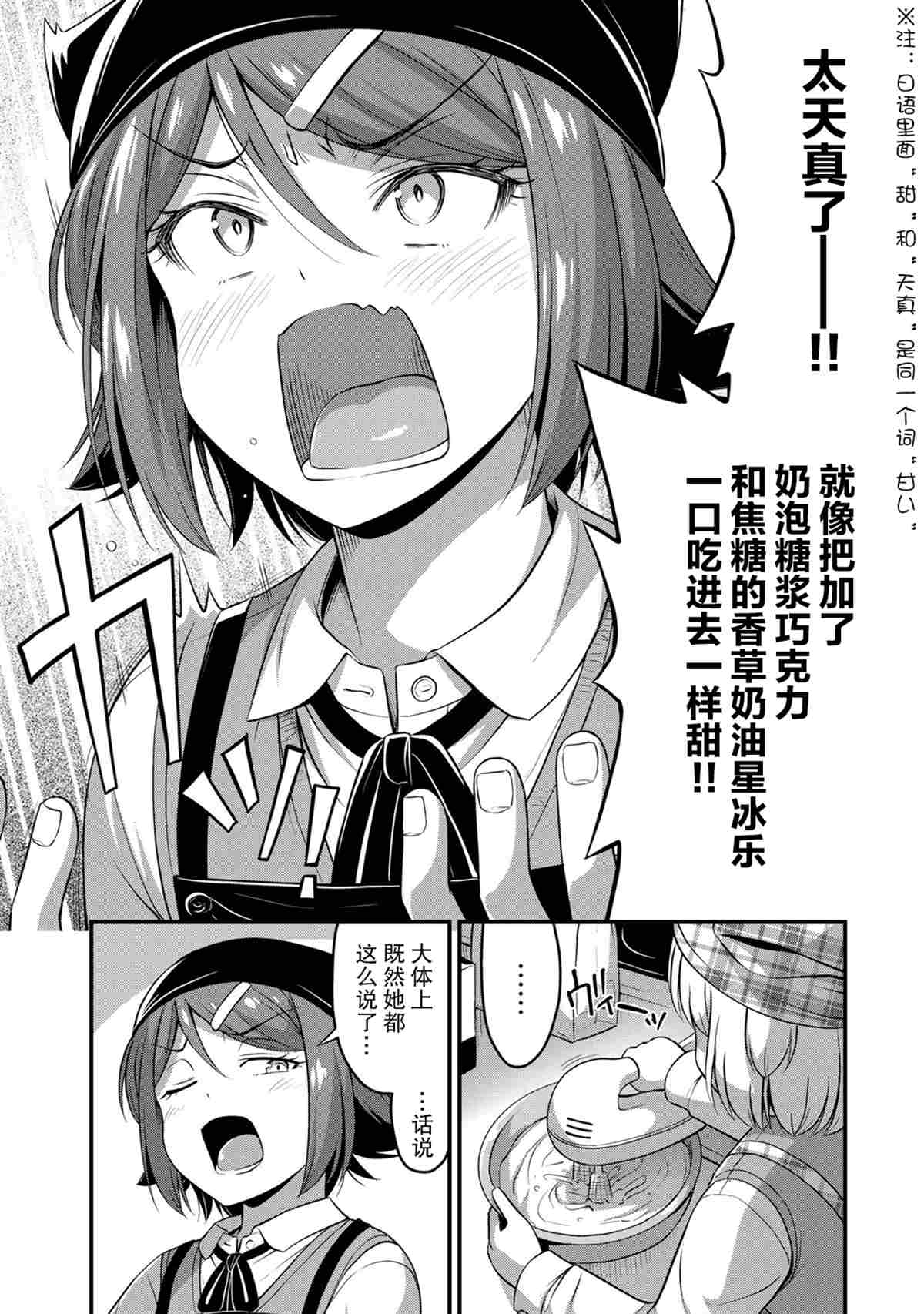 《那是幽灵搞的鬼》漫画最新章节第31话免费下拉式在线观看章节第【6】张图片