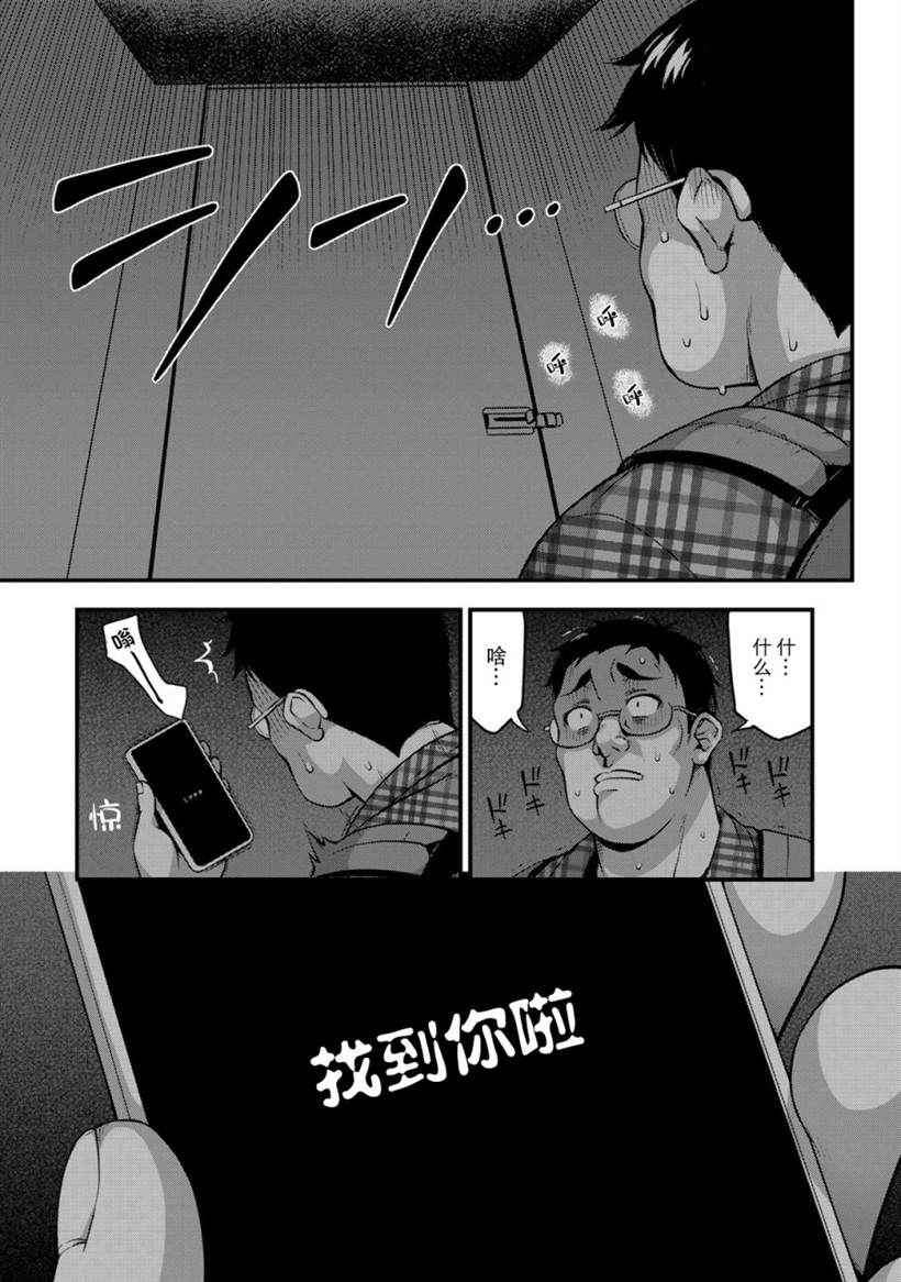 《那是幽灵搞的鬼》漫画最新章节第5话 书与约会与XX（2）免费下拉式在线观看章节第【13】张图片