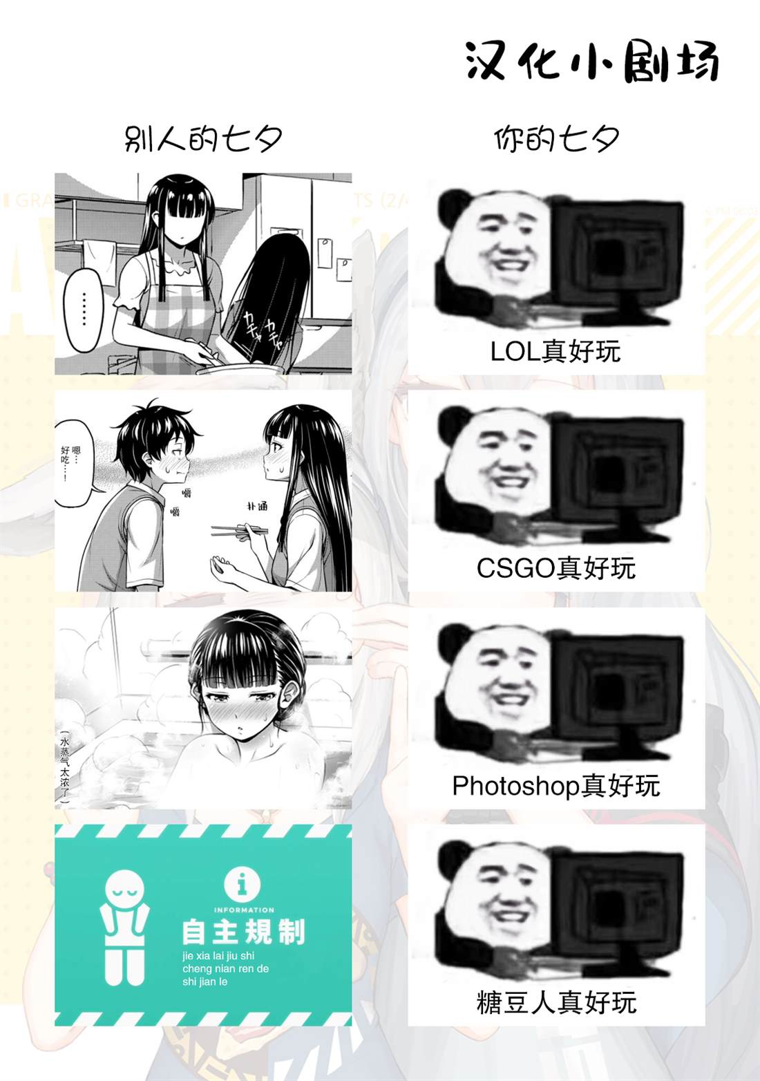 《那是幽灵搞的鬼》漫画最新章节番外1免费下拉式在线观看章节第【20】张图片