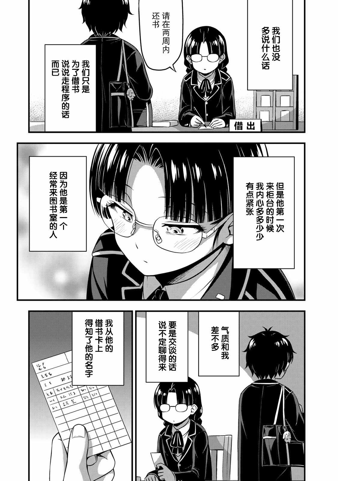 《那是幽灵搞的鬼》漫画最新章节第24.5话免费下拉式在线观看章节第【4】张图片