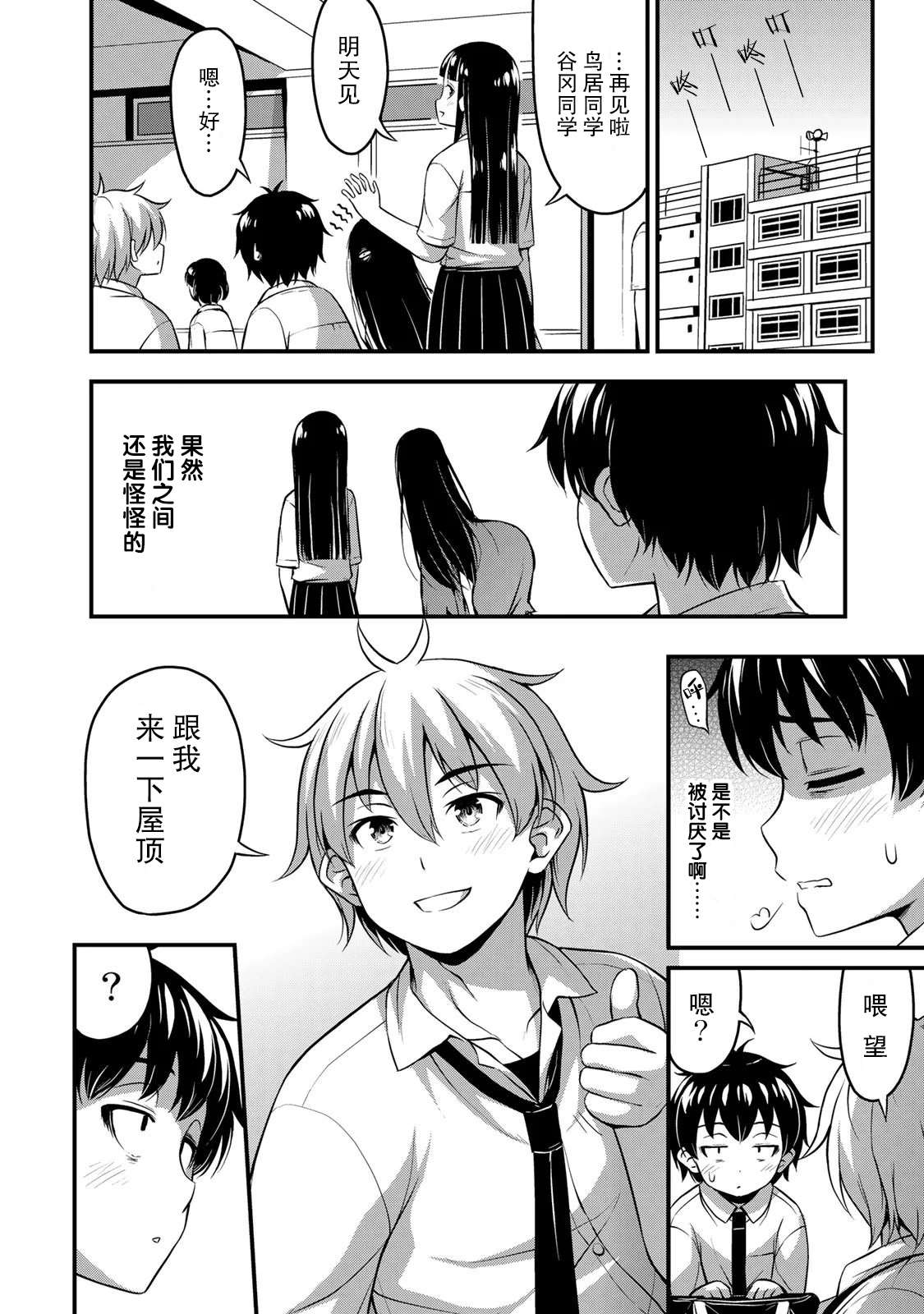 《那是幽灵搞的鬼》漫画最新章节第17话免费下拉式在线观看章节第【6】张图片