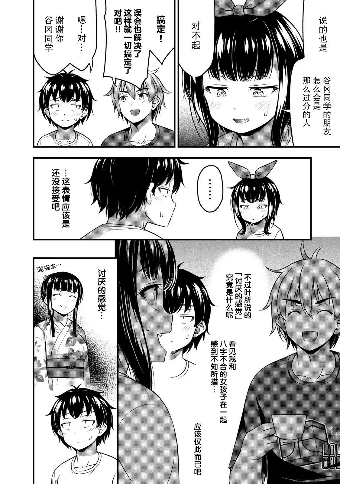 《那是幽灵搞的鬼》漫画最新章节第18话 why done it免费下拉式在线观看章节第【10】张图片