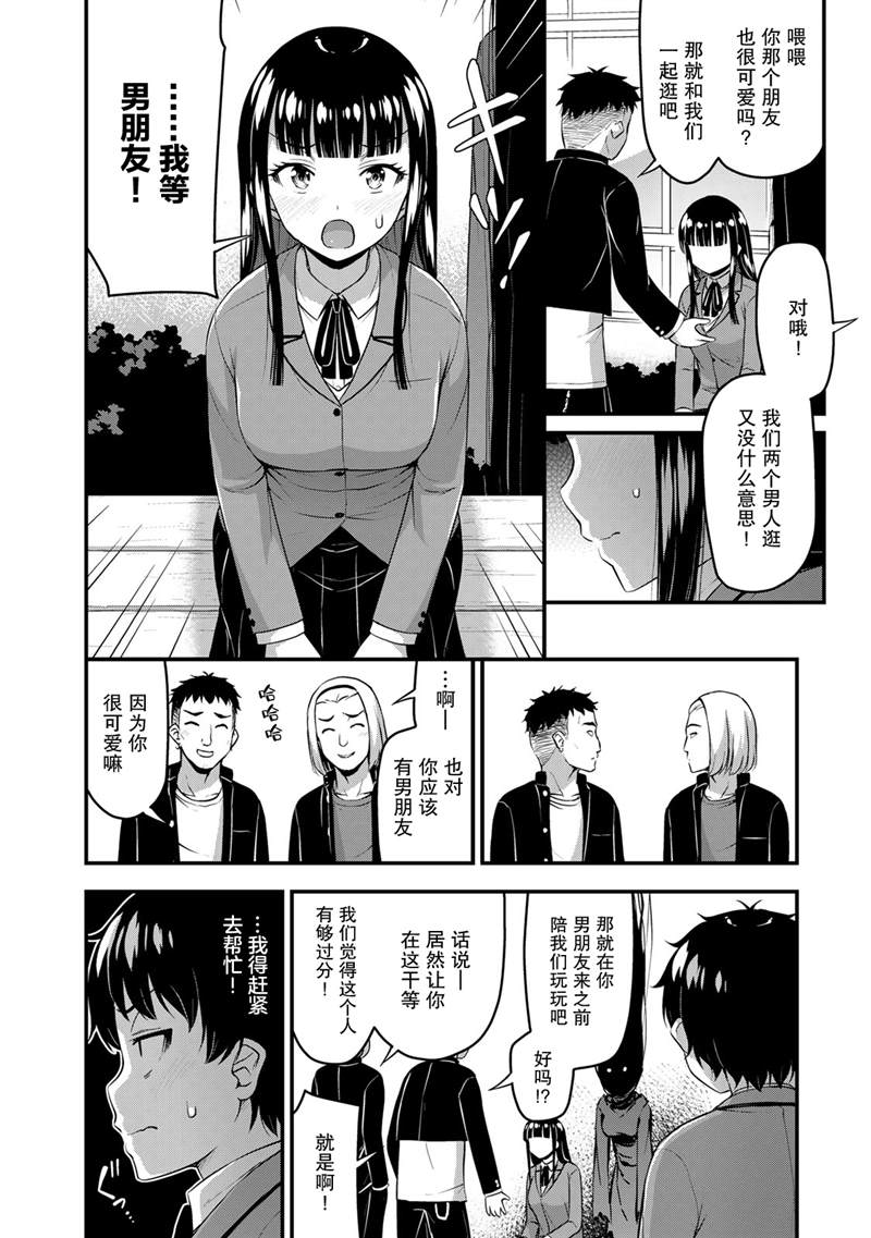 《那是幽灵搞的鬼》漫画最新章节第44话免费下拉式在线观看章节第【2】张图片