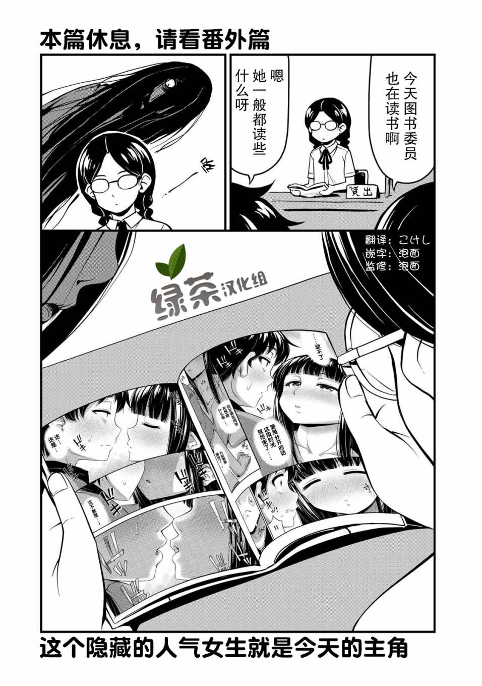 《那是幽灵搞的鬼》漫画最新章节第12.5话免费下拉式在线观看章节第【1】张图片