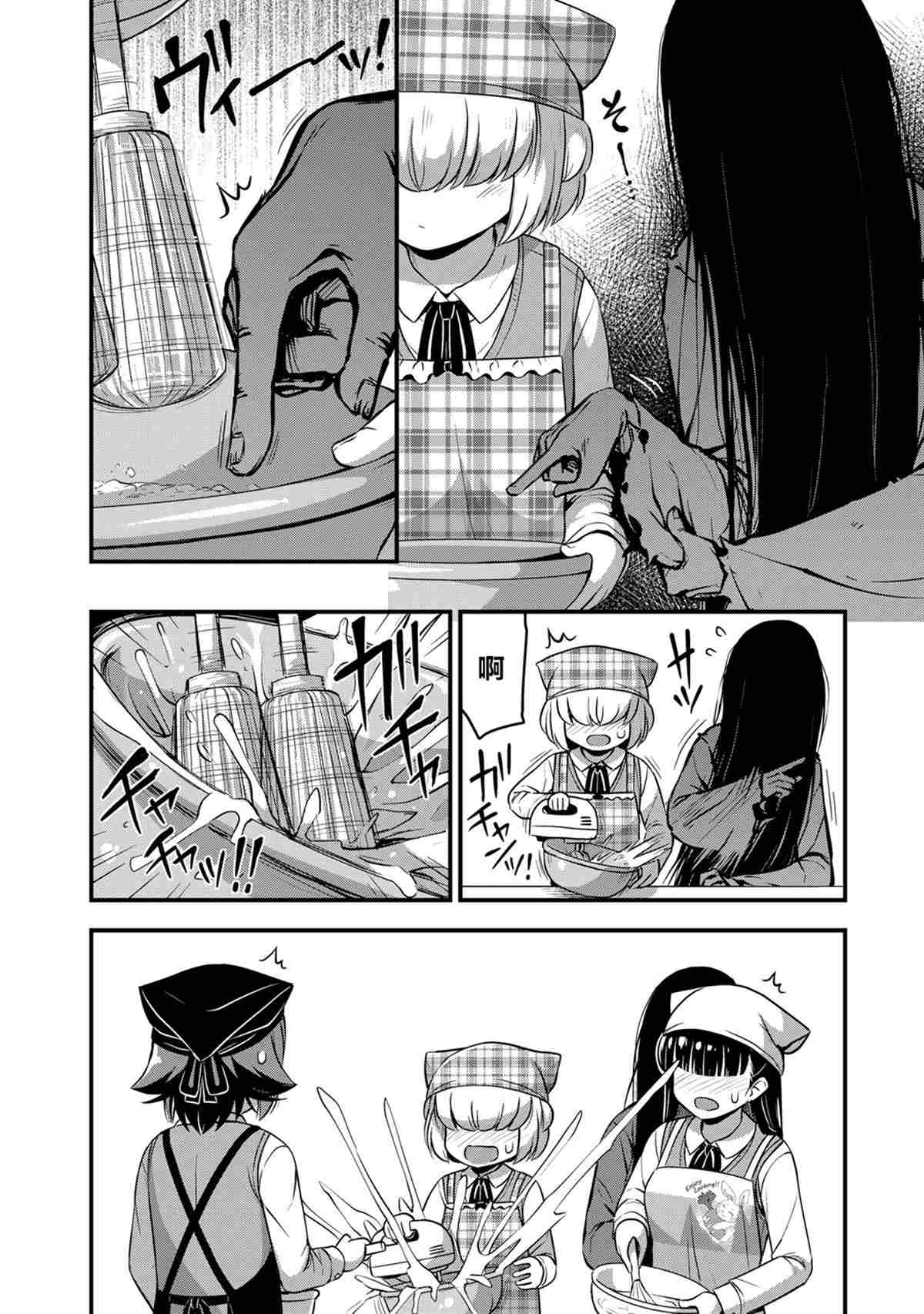 《那是幽灵搞的鬼》漫画最新章节第31话免费下拉式在线观看章节第【8】张图片