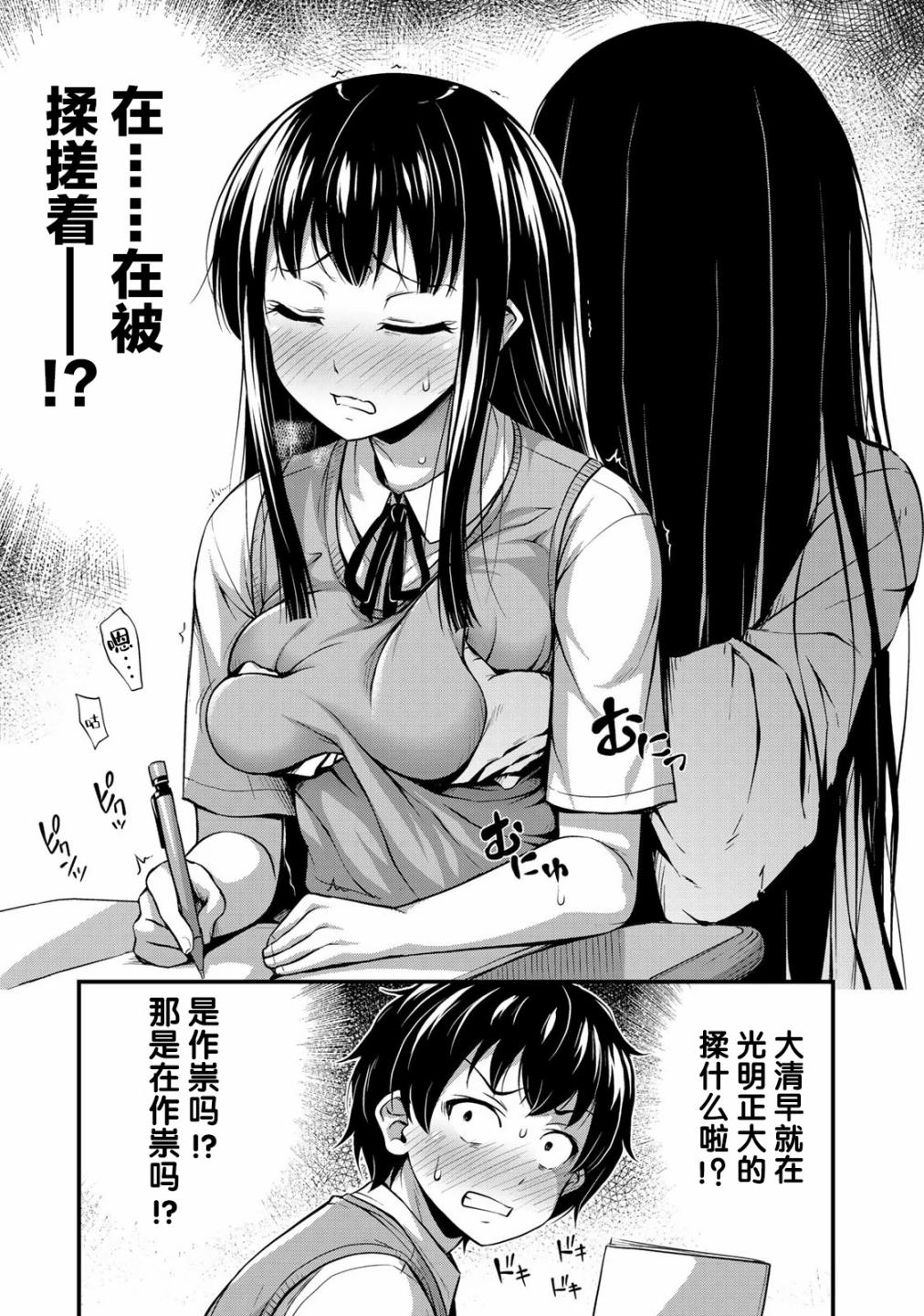 《那是幽灵搞的鬼》漫画最新章节第1话 猝不及防的邂逅免费下拉式在线观看章节第【13】张图片