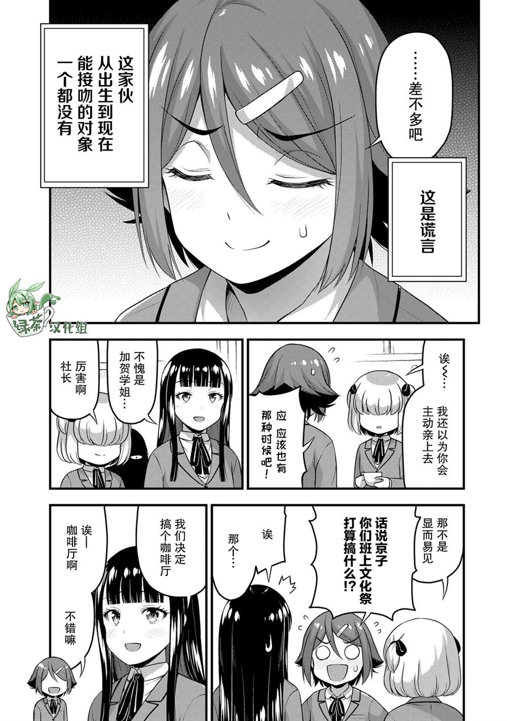 《那是幽灵搞的鬼》漫画最新章节第42话免费下拉式在线观看章节第【6】张图片