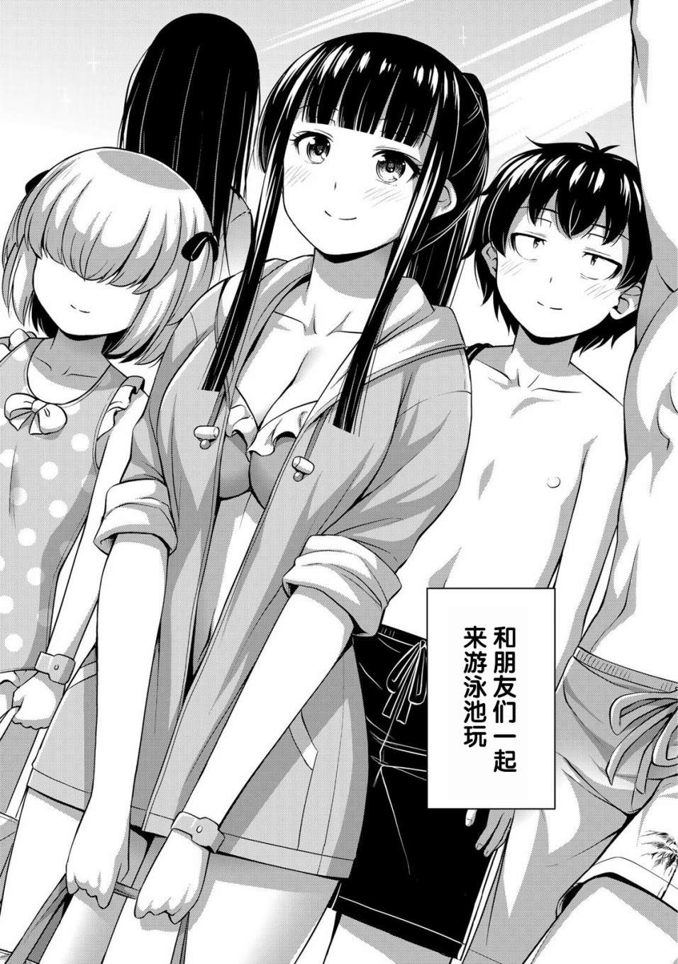 《那是幽灵搞的鬼》漫画最新章节第10话 水花与不安前篇免费下拉式在线观看章节第【3】张图片