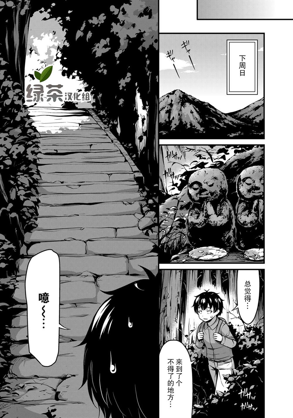 《那是幽灵搞的鬼》漫画最新章节第21话 好奇心的背后免费下拉式在线观看章节第【9】张图片