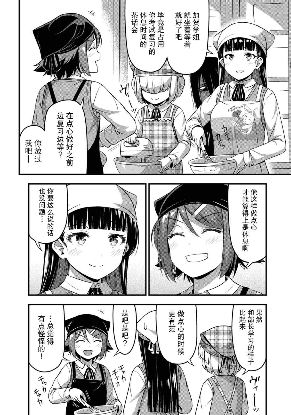《那是幽灵搞的鬼》漫画最新章节第31话免费下拉式在线观看章节第【2】张图片