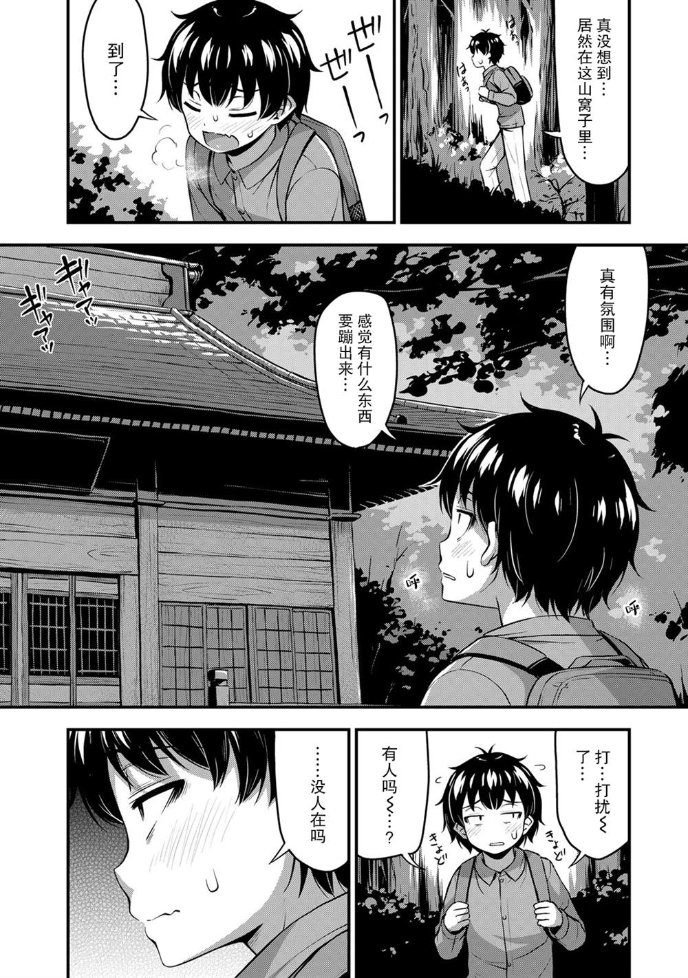 《那是幽灵搞的鬼》漫画最新章节第21话 好奇心的背后免费下拉式在线观看章节第【10】张图片