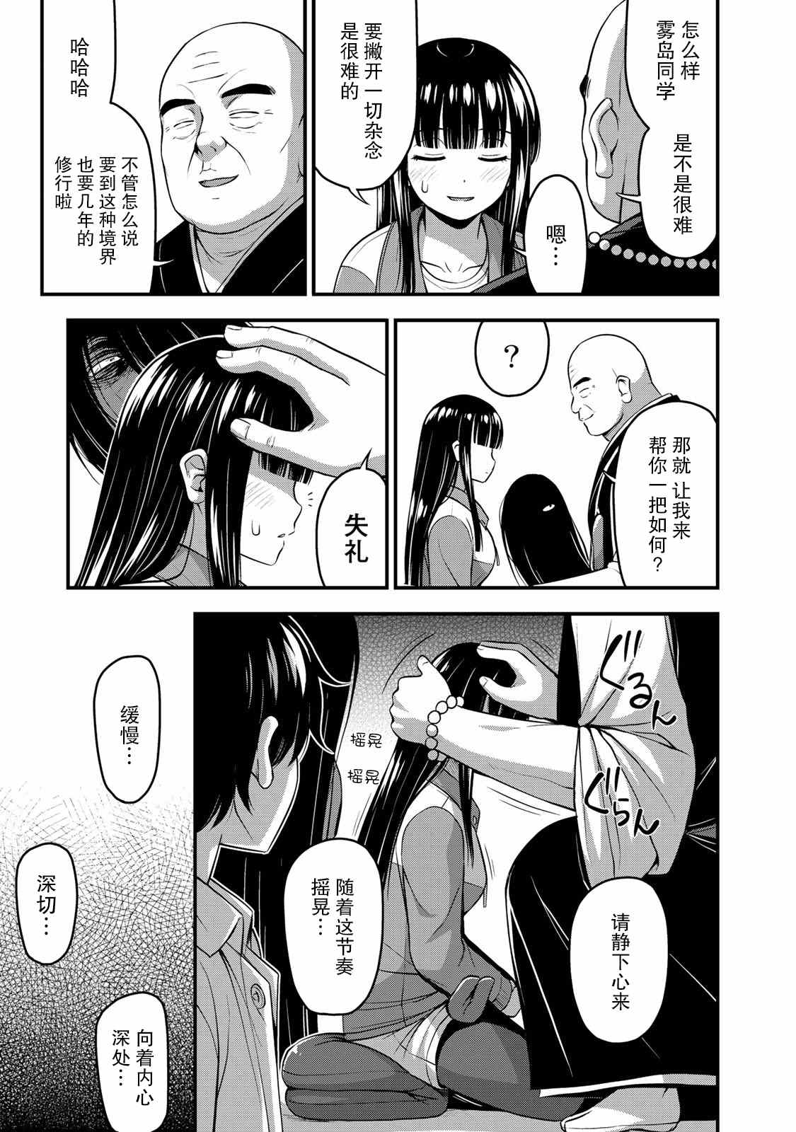 《那是幽灵搞的鬼》漫画最新章节第25话 万一无法除灵免费下拉式在线观看章节第【10】张图片