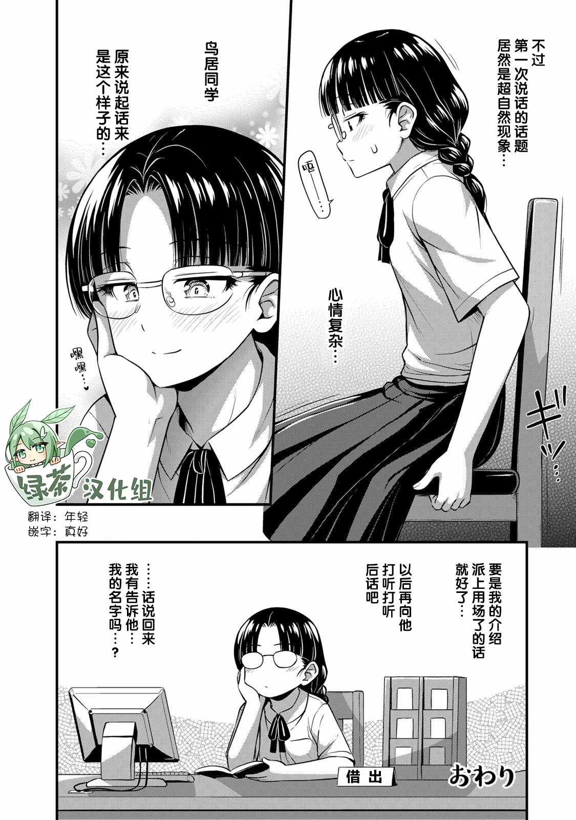 《那是幽灵搞的鬼》漫画最新章节第24.5话免费下拉式在线观看章节第【15】张图片