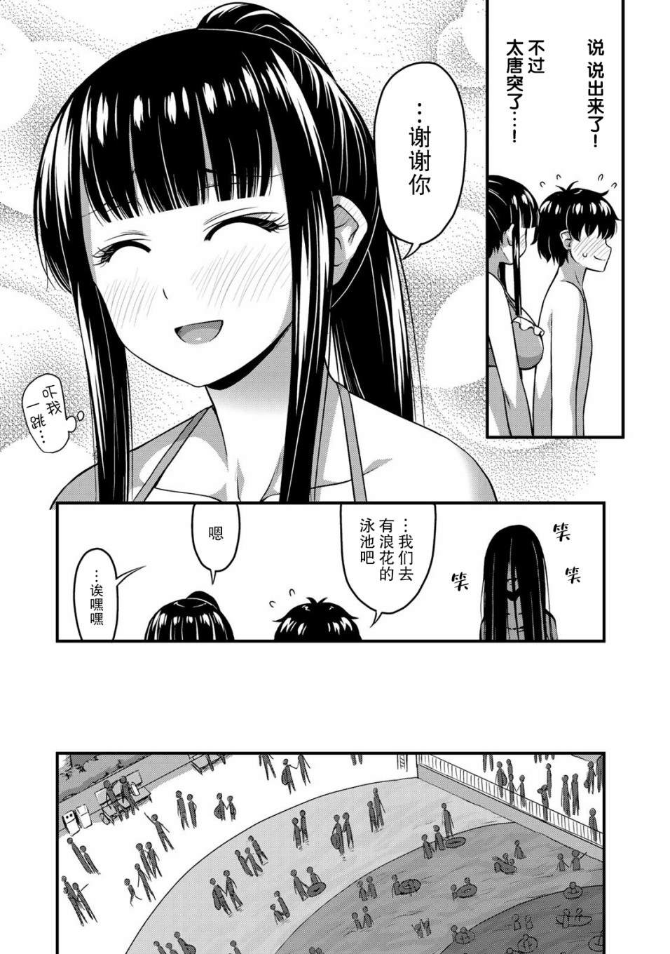 《那是幽灵搞的鬼》漫画最新章节第10话 水花与不安前篇免费下拉式在线观看章节第【17】张图片