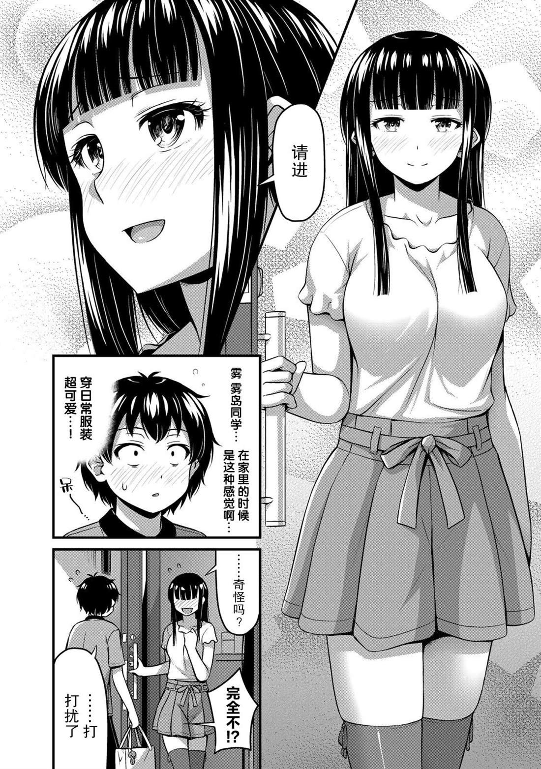 《那是幽灵搞的鬼》漫画最新章节第8话 两人独处的学习会免费下拉式在线观看章节第【10】张图片