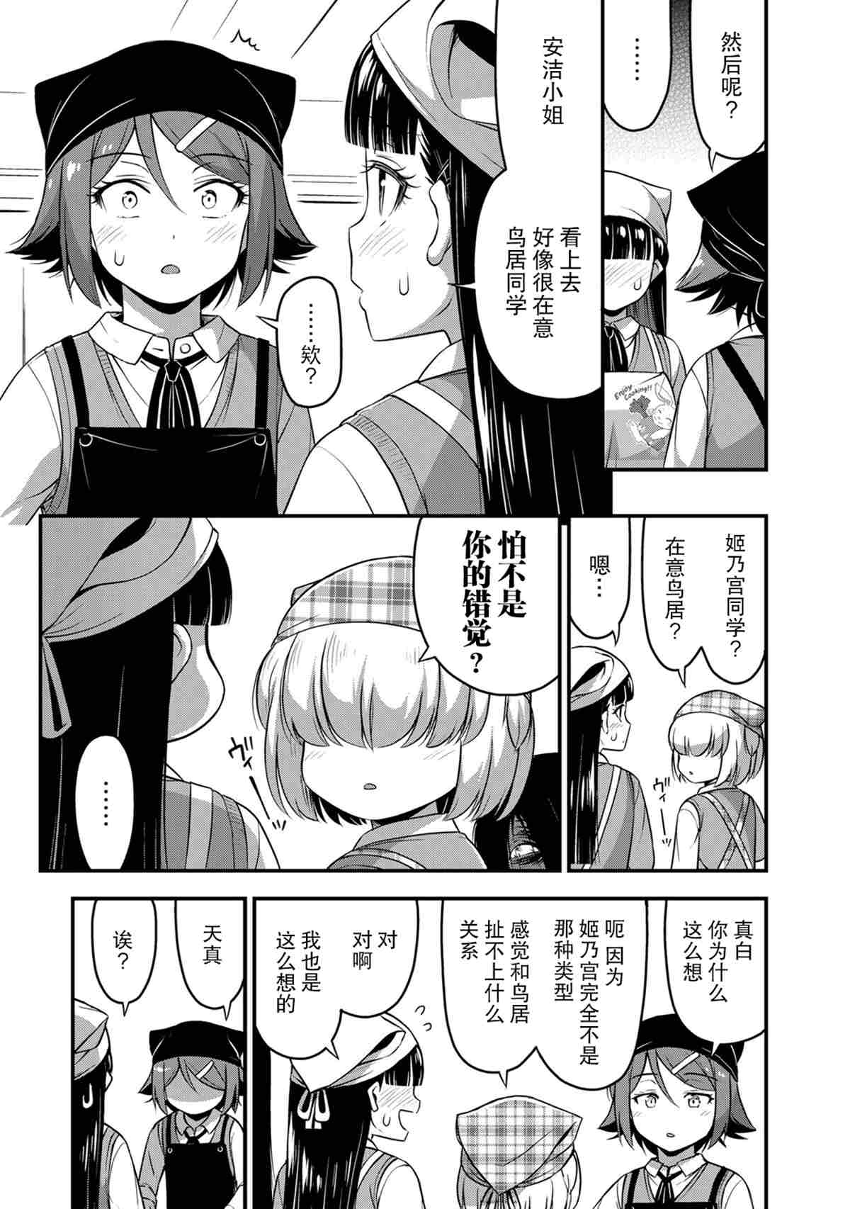 《那是幽灵搞的鬼》漫画最新章节第31话免费下拉式在线观看章节第【5】张图片