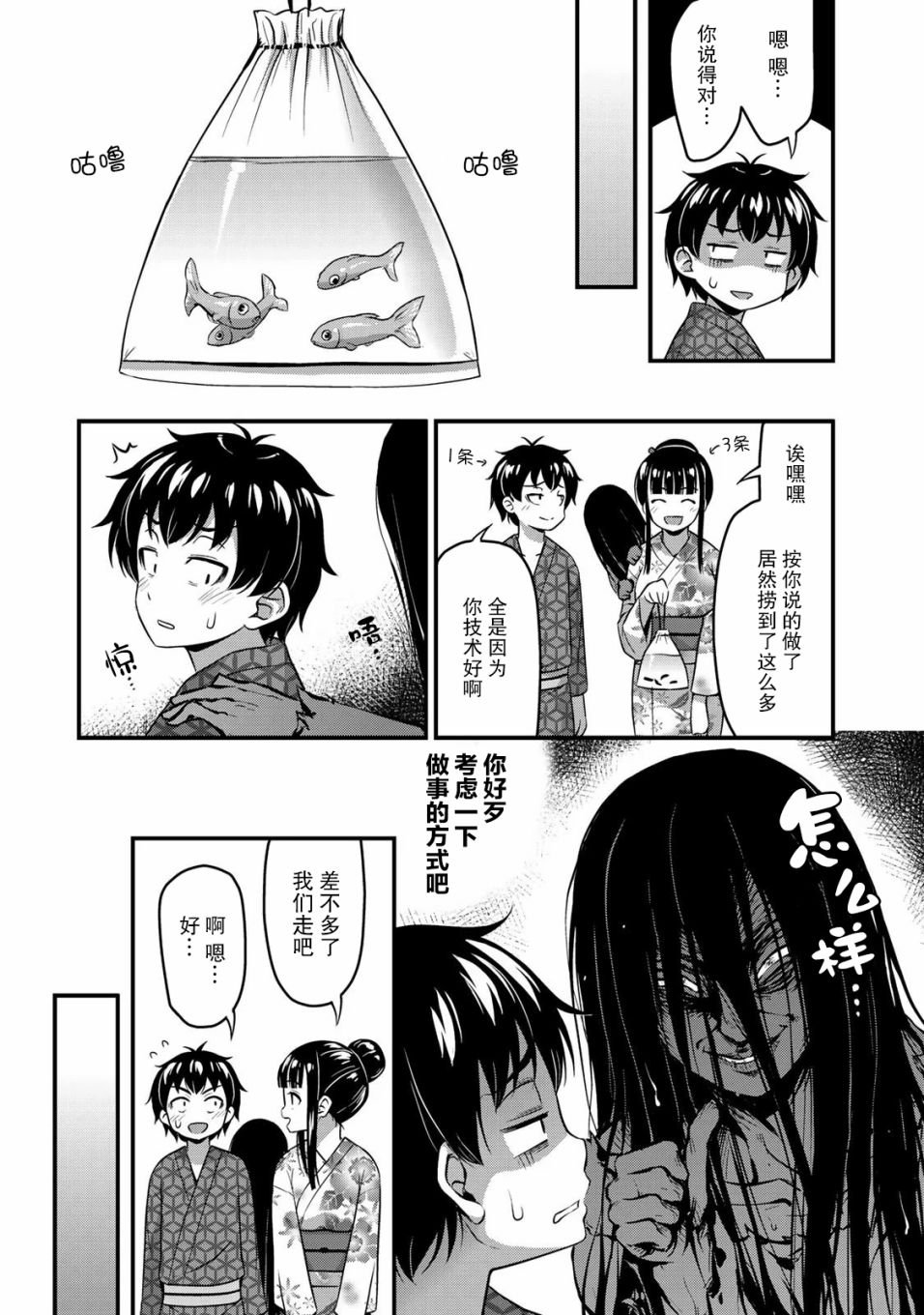 《那是幽灵搞的鬼》漫画最新章节第16话 传达到吧我的感情免费下拉式在线观看章节第【11】张图片