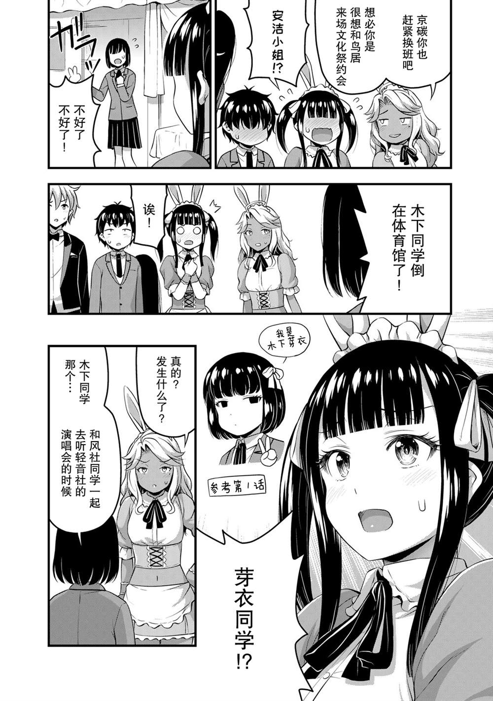 《那是幽灵搞的鬼》漫画最新章节第42话免费下拉式在线观看章节第【18】张图片