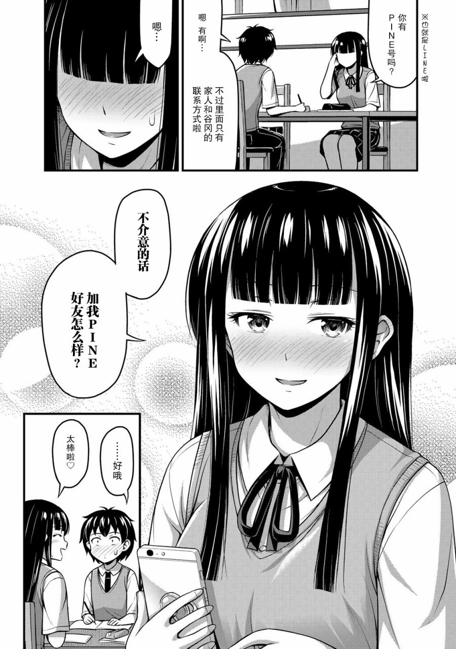 《那是幽灵搞的鬼》漫画最新章节第3话 放学后事件免费下拉式在线观看章节第【16】张图片