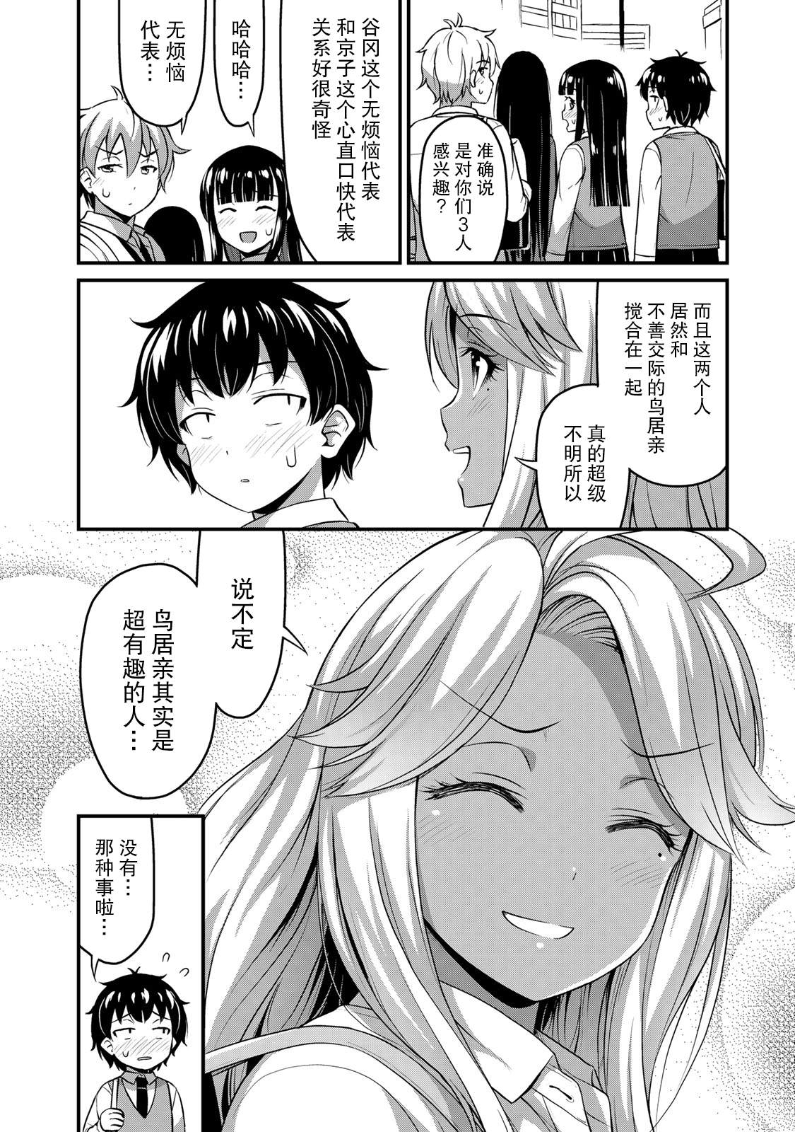 《那是幽灵搞的鬼》漫画最新章节第30话 不能输！！免费下拉式在线观看章节第【4】张图片