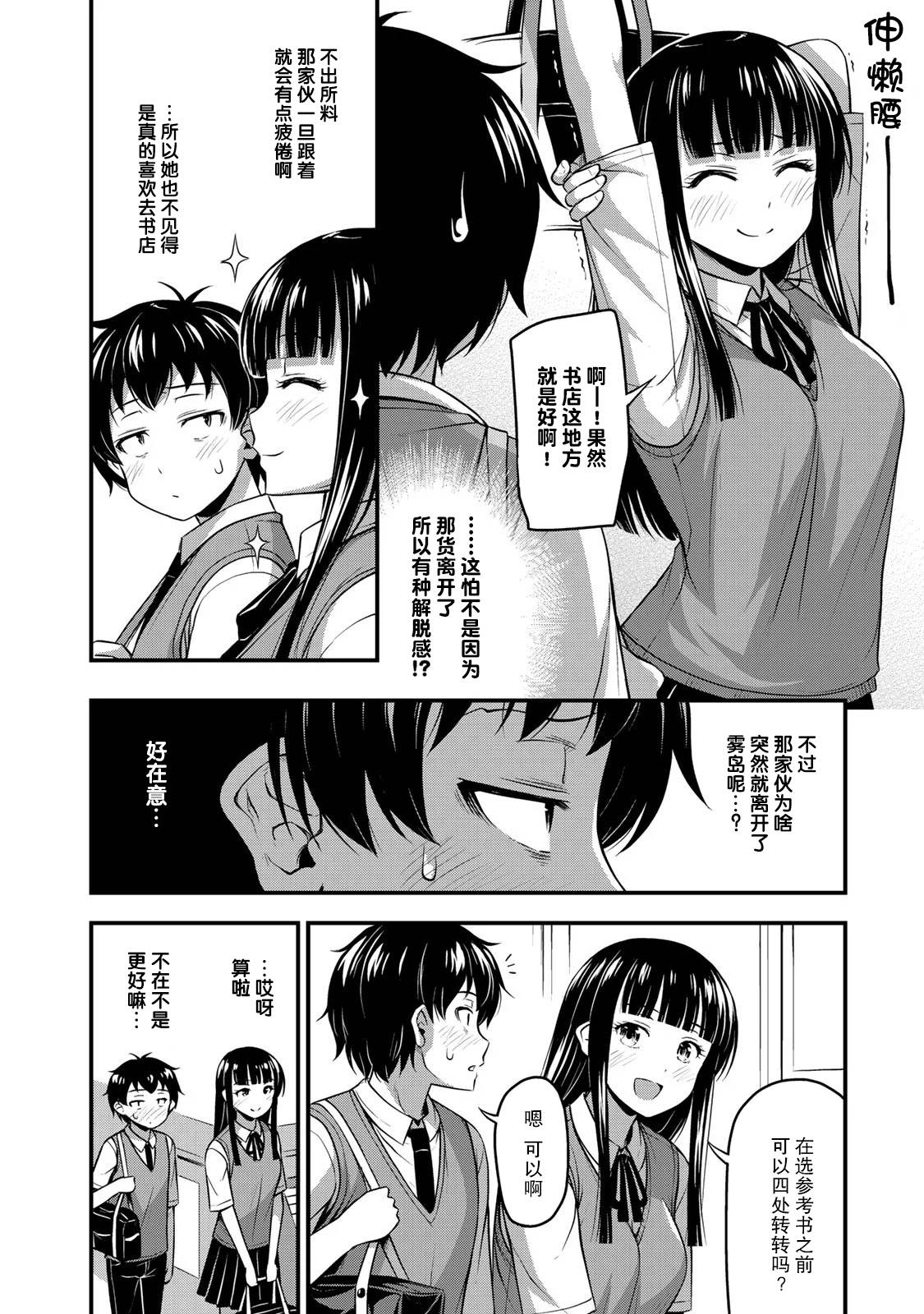 《那是幽灵搞的鬼》漫画最新章节第4话 书与约会与XX（1）免费下拉式在线观看章节第【8】张图片