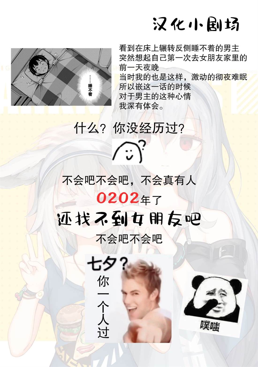 《那是幽灵搞的鬼》漫画最新章节第8话 两人独处的学习会免费下拉式在线观看章节第【30】张图片