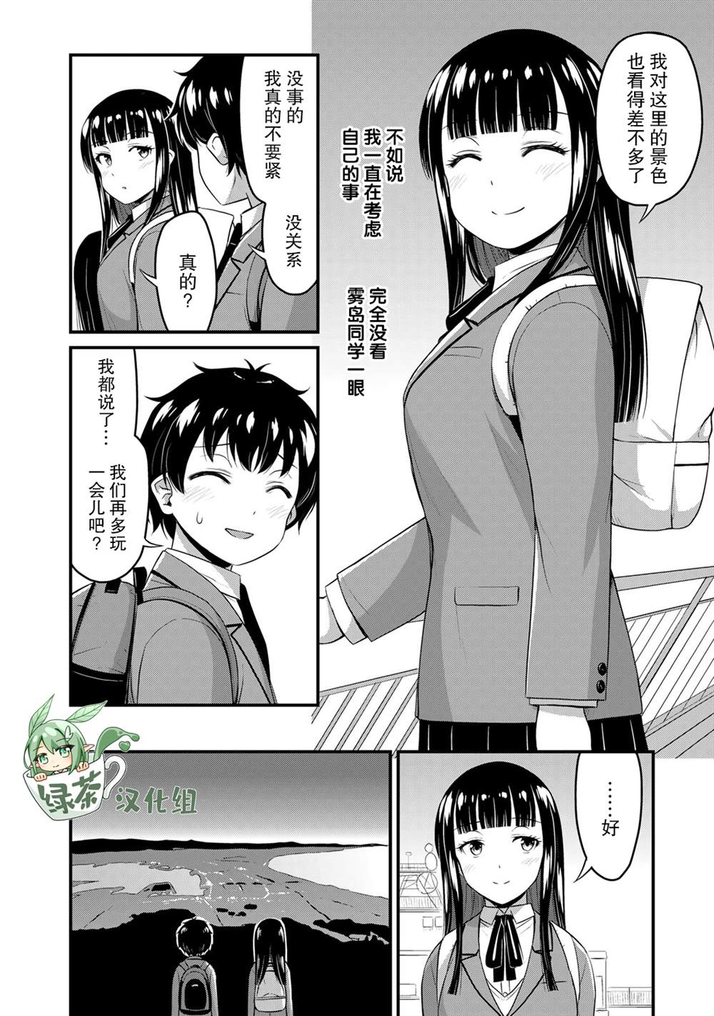 《那是幽灵搞的鬼》漫画最新章节第39话 修学旅行（8）免费下拉式在线观看章节第【6】张图片