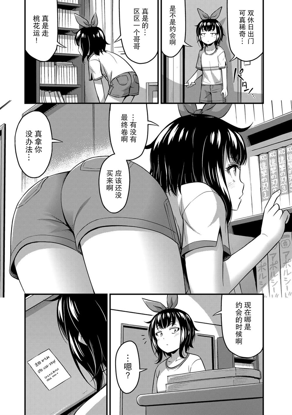 《那是幽灵搞的鬼》漫画最新章节第21话 好奇心的背后免费下拉式在线观看章节第【15】张图片