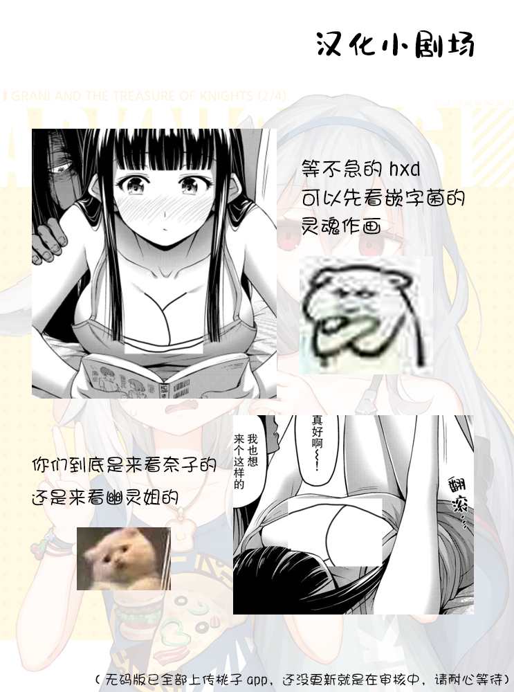 《那是幽灵搞的鬼》漫画最新章节第12.5话免费下拉式在线观看章节第【7】张图片