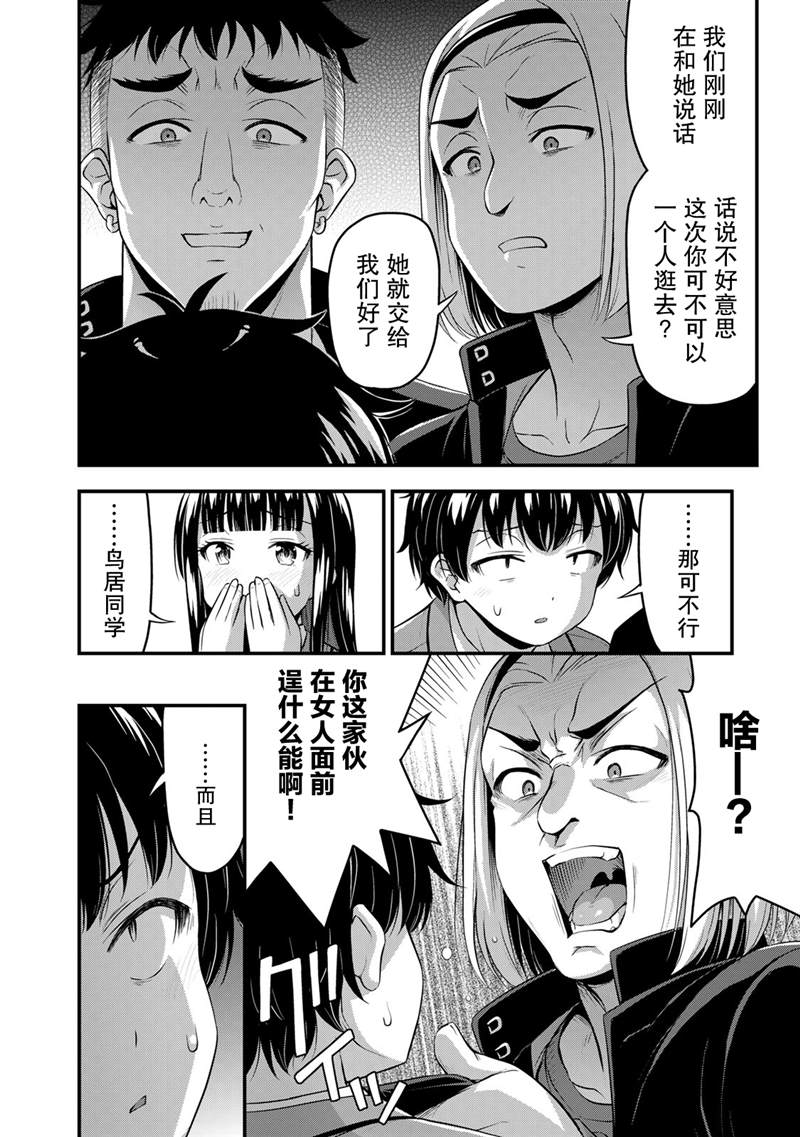 《那是幽灵搞的鬼》漫画最新章节第44话免费下拉式在线观看章节第【4】张图片