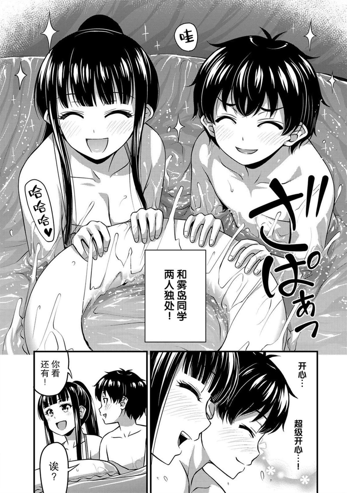 《那是幽灵搞的鬼》漫画最新章节第11话 水花与不安后篇免费下拉式在线观看章节第【3】张图片