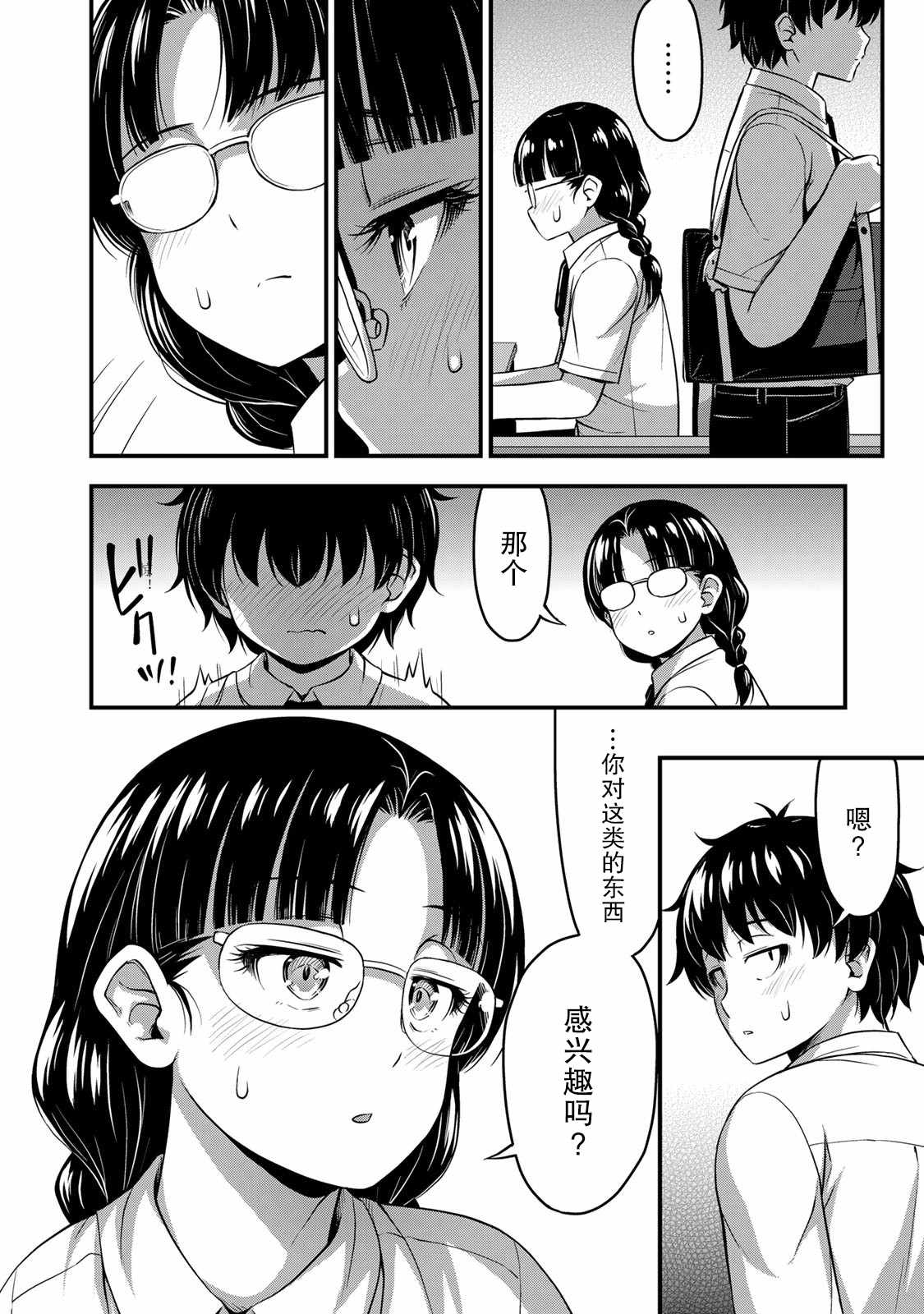 《那是幽灵搞的鬼》漫画最新章节第24.5话免费下拉式在线观看章节第【11】张图片