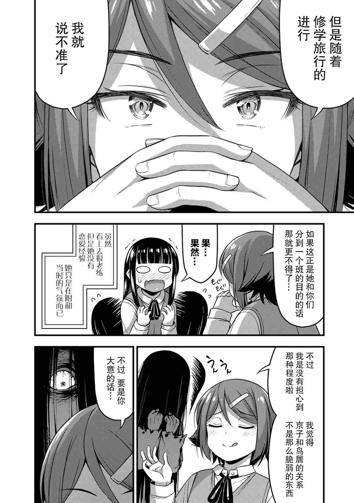 《那是幽灵搞的鬼》漫画最新章节第31话免费下拉式在线观看章节第【12】张图片