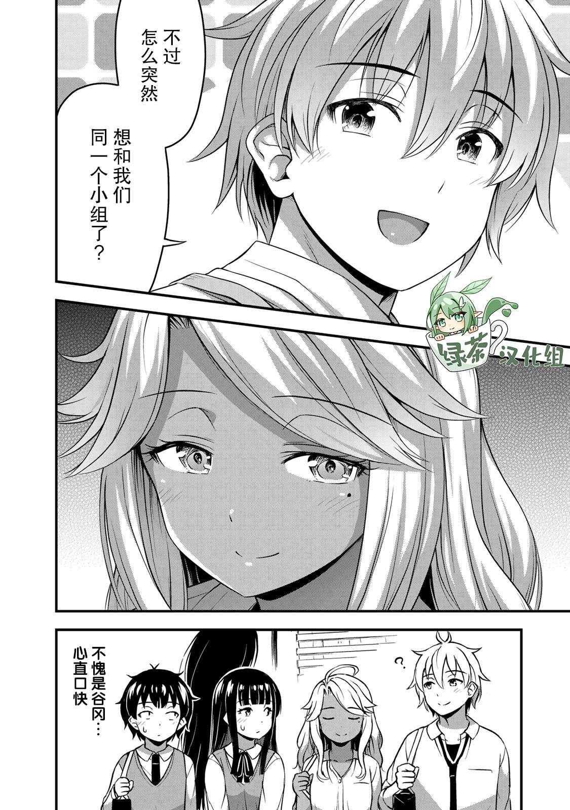 《那是幽灵搞的鬼》漫画最新章节第30话 不能输！！免费下拉式在线观看章节第【2】张图片