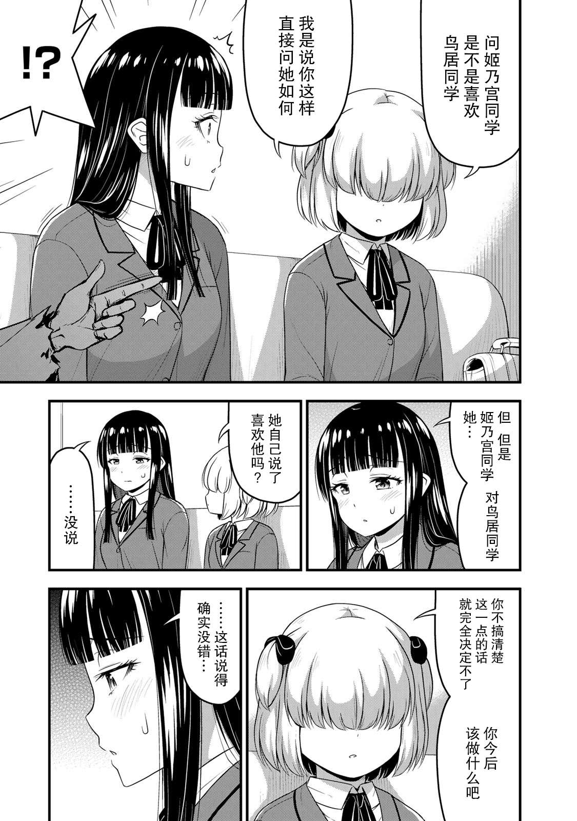 《那是幽灵搞的鬼》漫画最新章节第35话 修学旅行（4）免费下拉式在线观看章节第【13】张图片