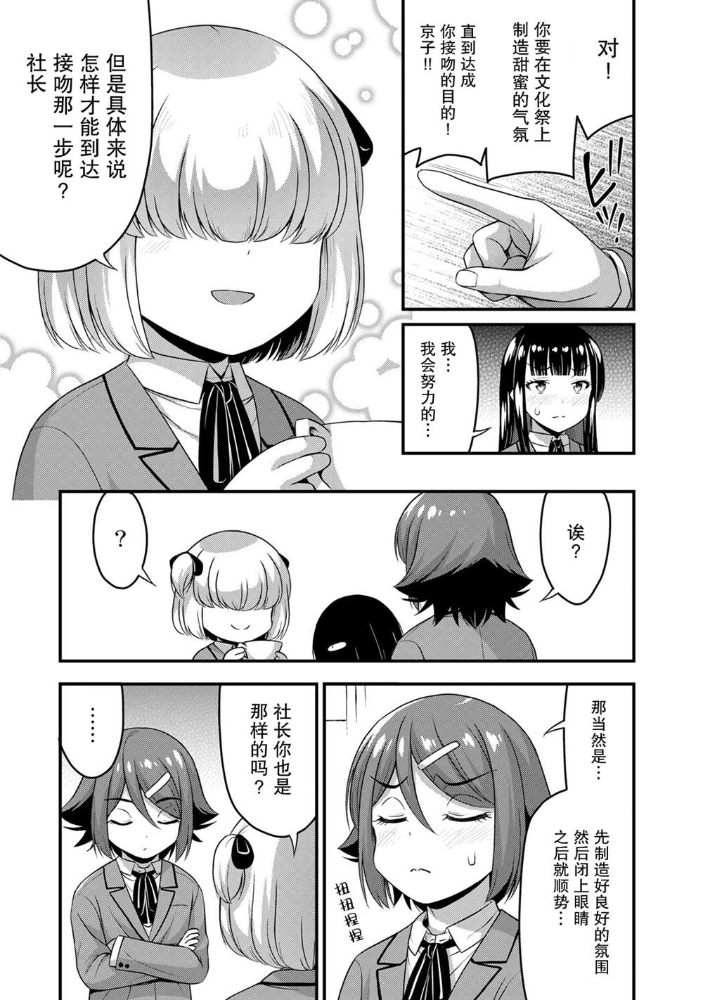《那是幽灵搞的鬼》漫画最新章节第42话免费下拉式在线观看章节第【5】张图片