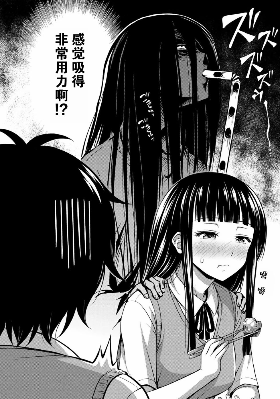 《那是幽灵搞的鬼》漫画最新章节第2话 她的秘密免费下拉式在线观看章节第【8】张图片