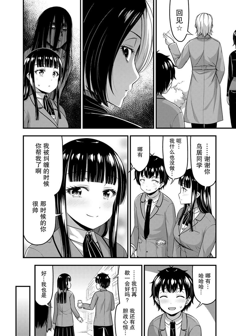 《那是幽灵搞的鬼》漫画最新章节第44话免费下拉式在线观看章节第【14】张图片
