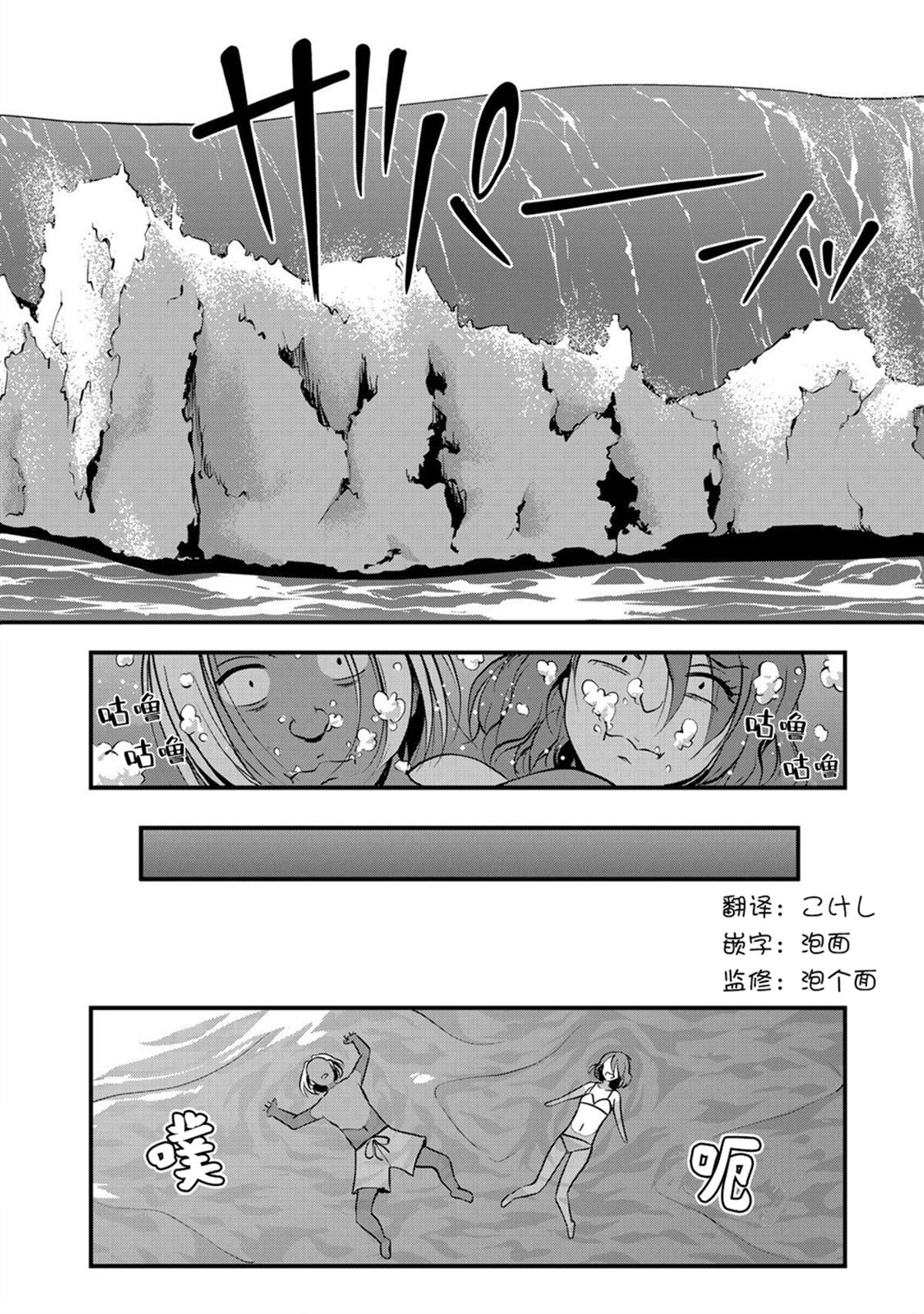 《那是幽灵搞的鬼》漫画最新章节第11话 水花与不安后篇免费下拉式在线观看章节第【13】张图片