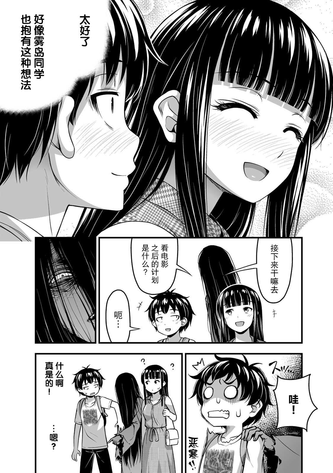 《那是幽灵搞的鬼》漫画最新章节第14话 特别的一天 后篇免费下拉式在线观看章节第【14】张图片