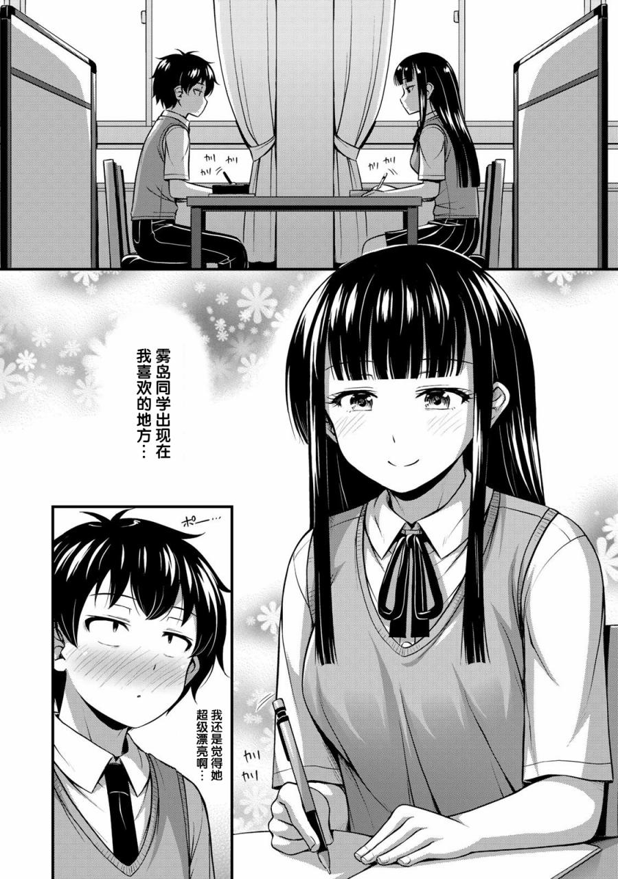 《那是幽灵搞的鬼》漫画最新章节第3话 放学后事件免费下拉式在线观看章节第【5】张图片