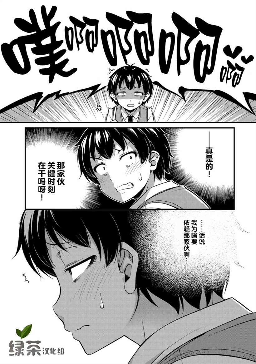 《那是幽灵搞的鬼》漫画最新章节第5话 书与约会与XX（2）免费下拉式在线观看章节第【2】张图片