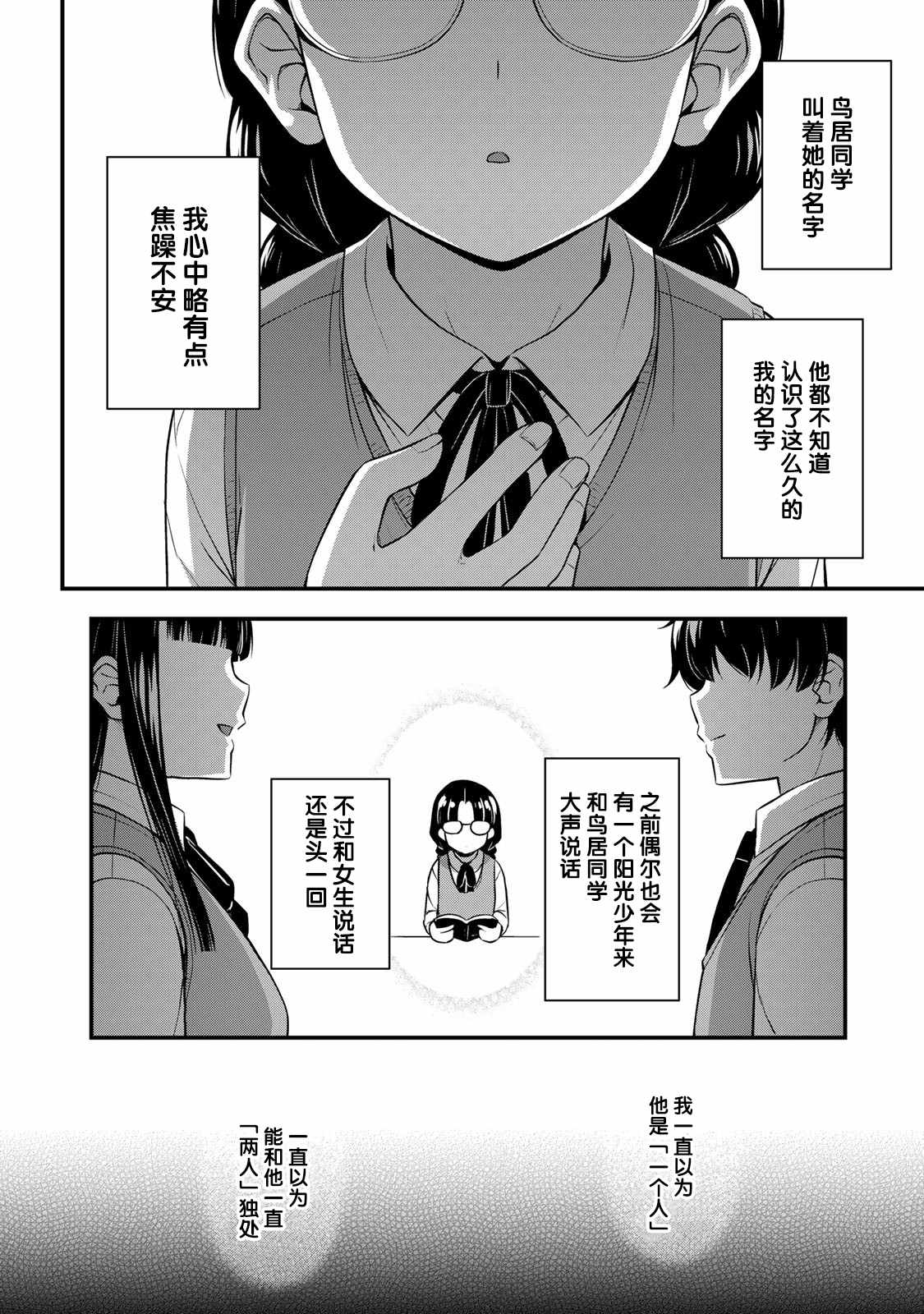 《那是幽灵搞的鬼》漫画最新章节第24.5话免费下拉式在线观看章节第【7】张图片